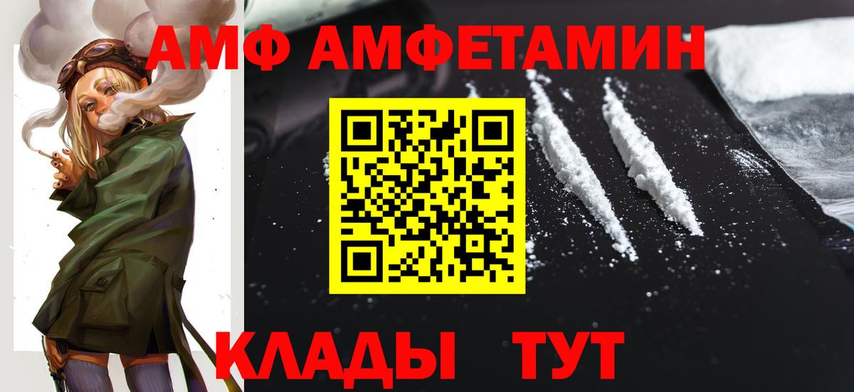 Amphetamine Розовый Сафоново