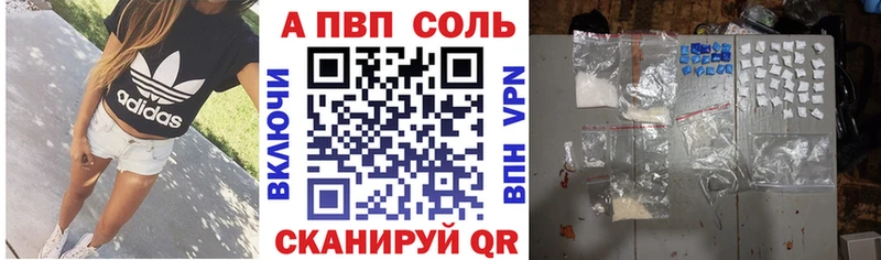 купить наркотики цена  blacksprut сайт  Alpha PVP Crystall  Сафоново 