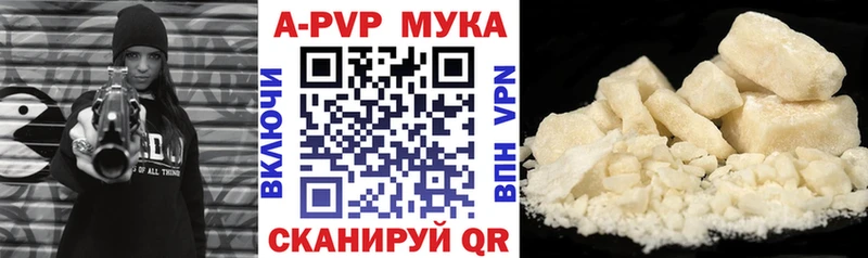 А ПВП кристаллы Сафоново