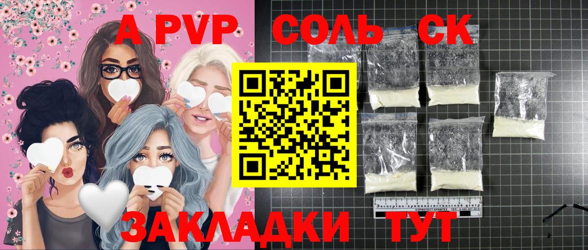 Сафоново  Alpha-PVP  Вход с VPN  Alpha PVP СК КРИС  Alfa_PVP крисы CK 