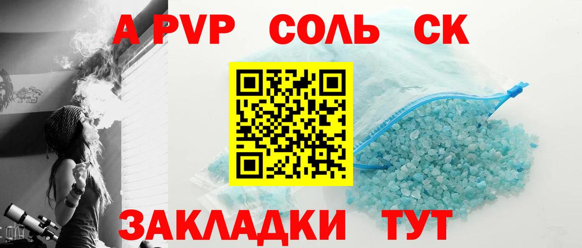 A PVP мука Сафоново
