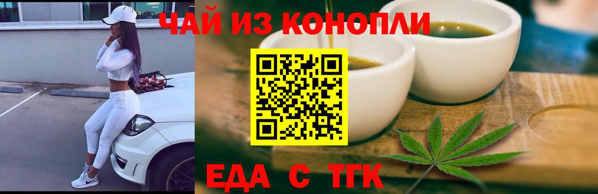 Сафоново  Canna-Cookies конопля  Вход с VPN 