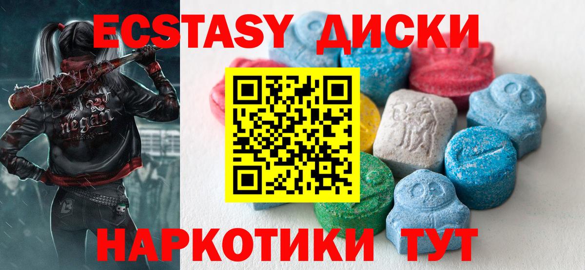 Экстази XTC Сафоново