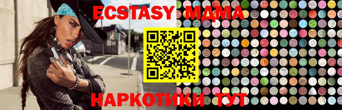 ЭКСТАЗИ 280 MDMA  ЭКСТАЗИ  Сафоново  Ecstasy VHQ  Вход с VPN 