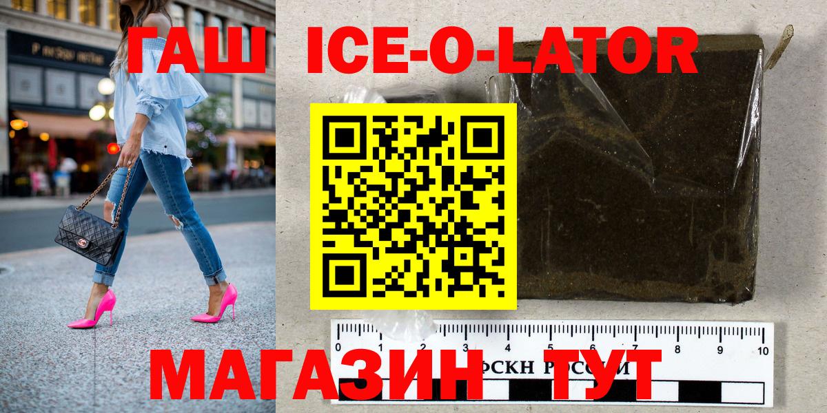Гашиш Изолятор  Вход с VPN  Сафоново 