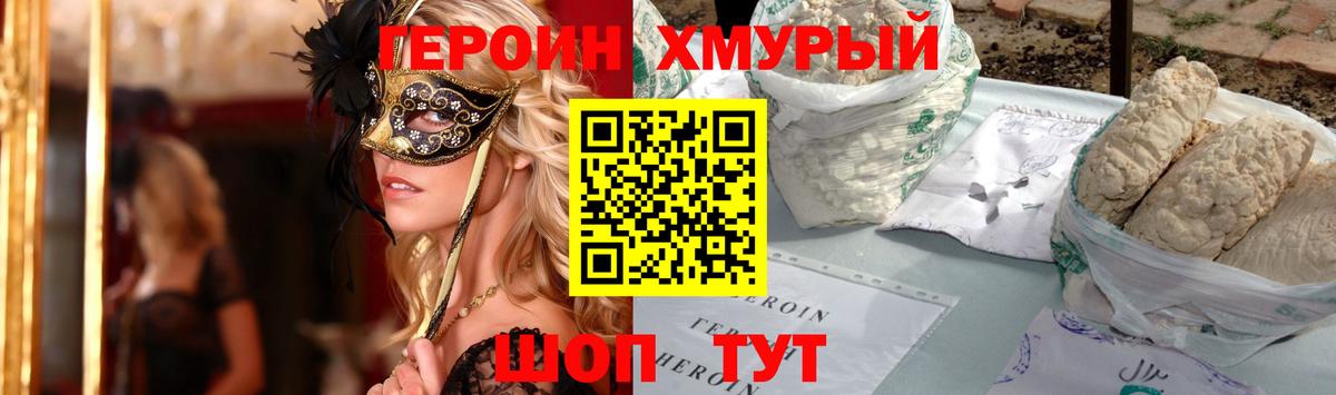 Сафоново  Героин  Вход с VPN  Героин афганец 
