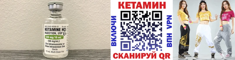 Кетамин VHQ Сафоново