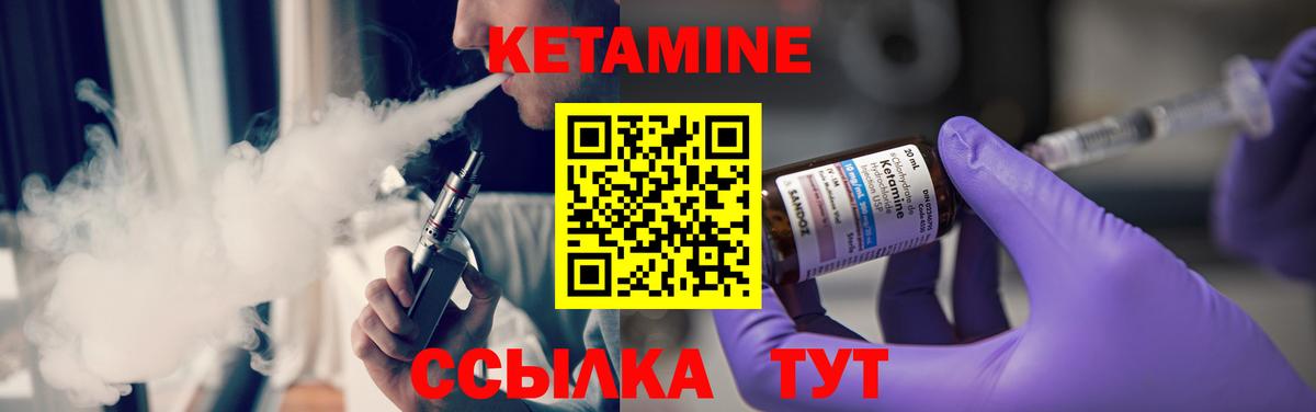 Кетамин VHQ  Вход с VPN  OMG ССЫЛКА  КЕТАМИН VHQ  Сафоново 