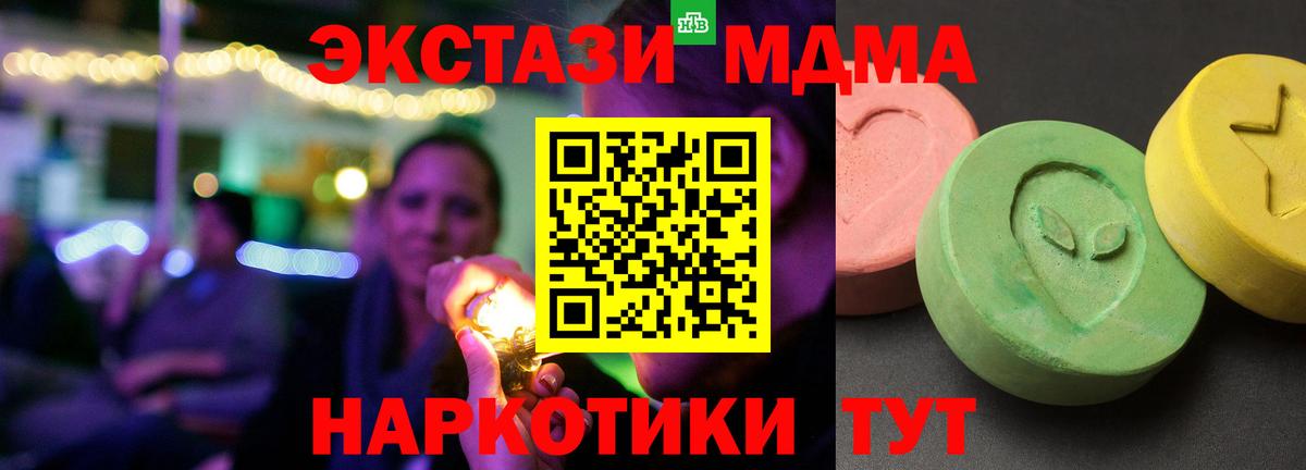 Сафоново  MDMA  Вход с VPN  MDMA молли  MDMA молли 