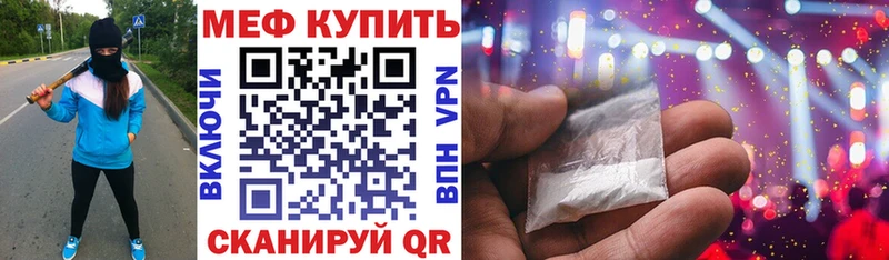 закладка  Сафоново  Мефедрон мука 