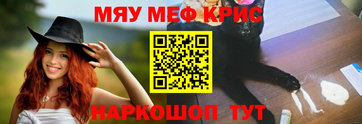 МЯУ-МЯУ 4 MMC  Вход с VPN  Меф  купить наркотики сайты  Сафоново  Мефедрон мука 