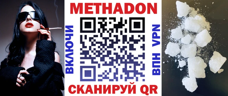 МЕТАДОН VHQ  Сафоново 