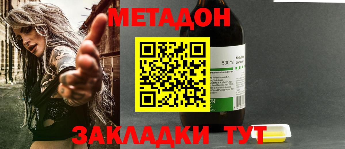   сайт  Вход с VPN  Сафоново  МЕТАДОН мёд 