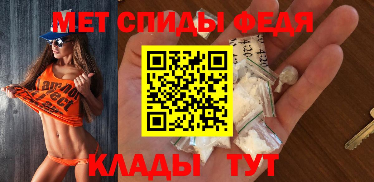 Сафоново  МЕТАМФЕТАМИН кристалл  Вход с VPN 