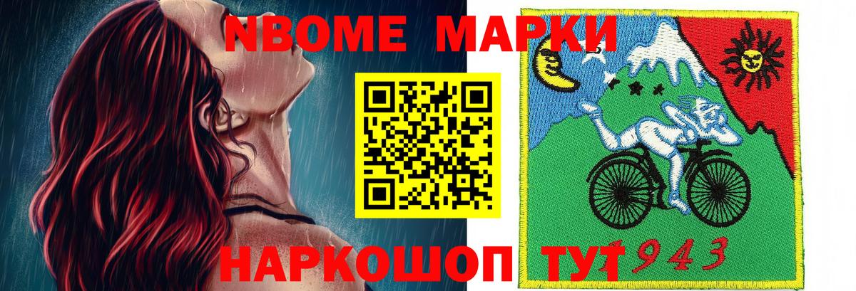 Марки N-bome  закладки  Вход с VPN  Сафоново  Наркотические марки 1500мкг 