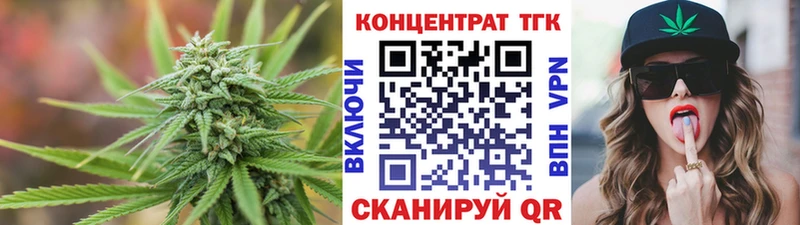 ТГК концентрат  где купить   Сафоново 