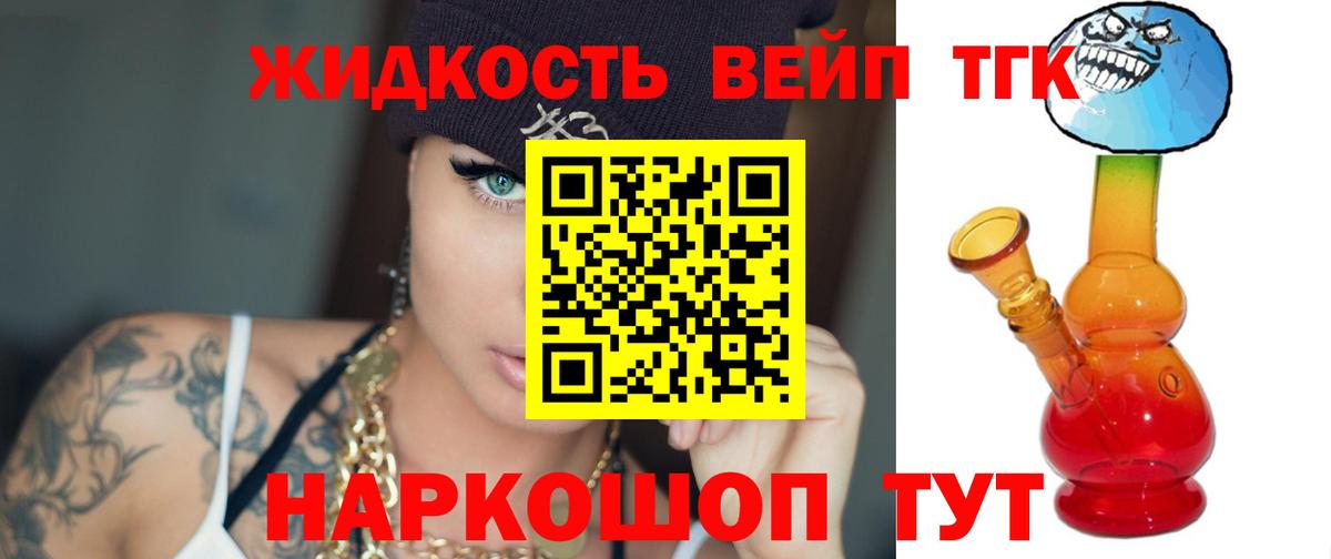 Дистиллят ТГК Wax  Дистиллят ТГК вейп  Вход с VPN  Сафоново 